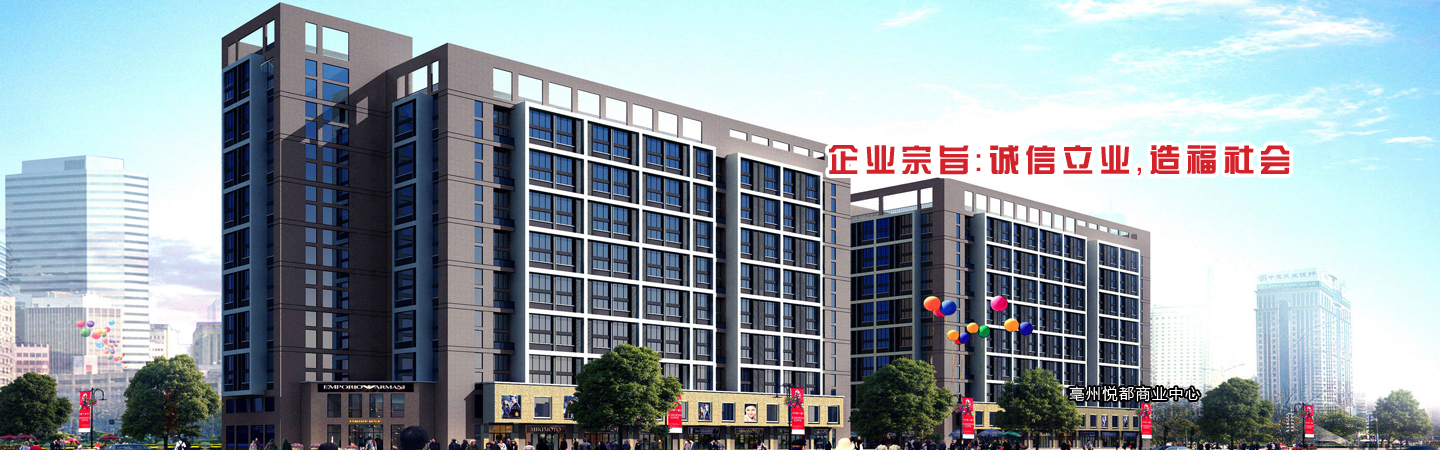 企业宗旨：诚信立业，造福社会